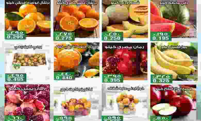 عروض جمعية الفنطاس التعاونية الاثنين 6-9-2021 el3rod.com00001-230
