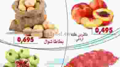 عروض جمعية الخالدية التعاونية الاثنين 6-9-2021 el3rod.com00001-232