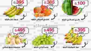عروض جمعية اليرموك التعاونية الاثنين 6-9-2021 el3rod.com00001-234