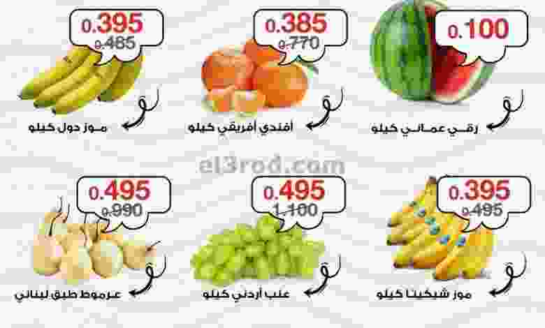 عروض جمعية اليرموك التعاونية الاثنين 6-9-2021 el3rod.com00001-234