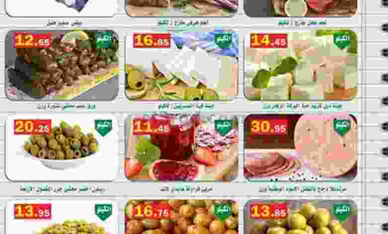 عروض العقيل ماركت السعودية الاثنين 6-9-2021 el3rod.com00001-239