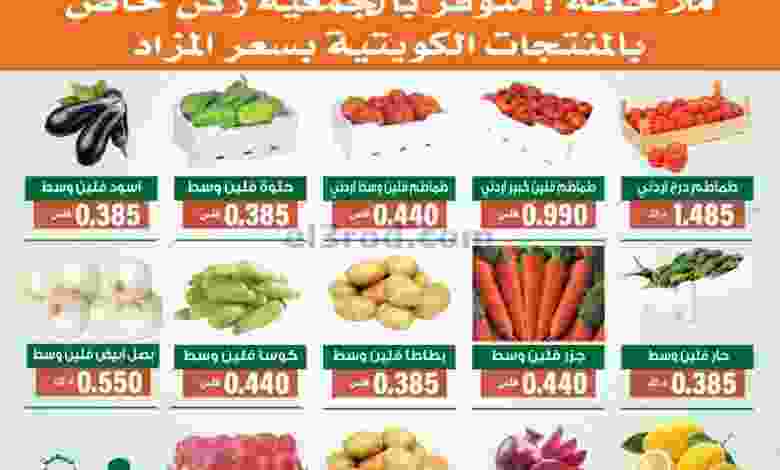 عروض جمعية الاندلس والرقعي التعاونية 7-9-2021 el3rod.com00001-258