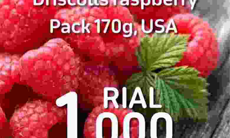 عروض كارفور عمان حتى 8-9-2021 بـ 1 ريال el3rod.com00001-268