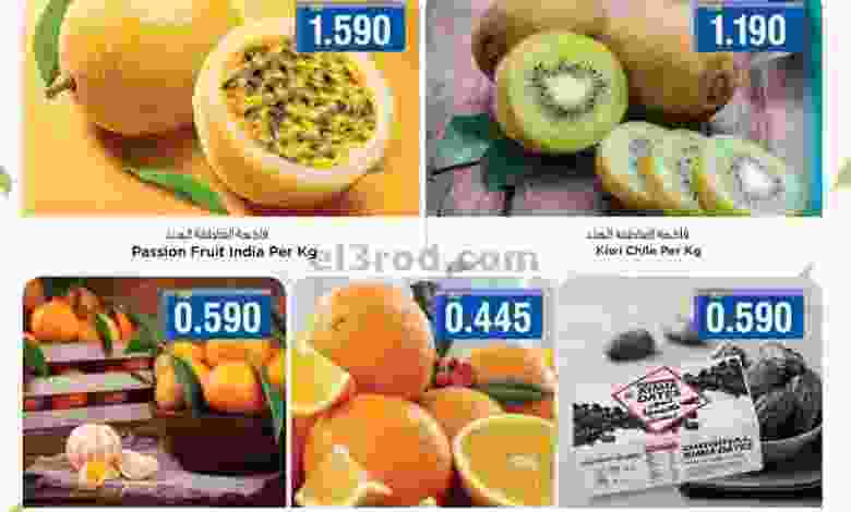 عروض لاست تشانس عمان حتى 8-9-2021 طازجة el3rod.com00001-277