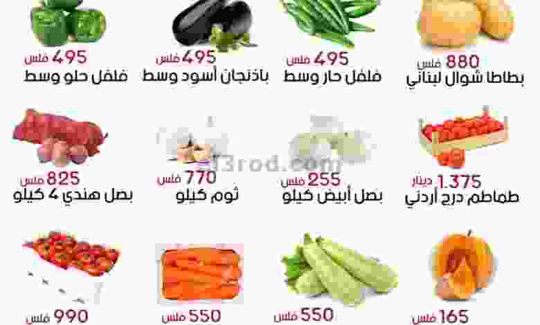 عروض جمعية الفحيحيل التعاونية 7-9-2021 el3rod.com00001-281
