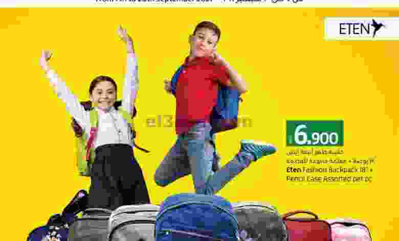 عروض لولو عمان 7 حتى 20-9-2021 اساسيات المدرسة el3rod.com00001-291