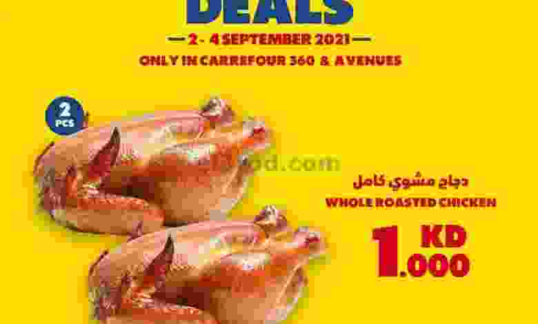 عروض كارفور مول ٣٦٠ والأفنيوز 2 حتى 4-9-2021 el3rod.com00001-32