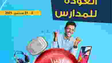 عروض إلكترونيات الغانم الكويت 8 حتى 21-9-2021 el3rod.com00001-349