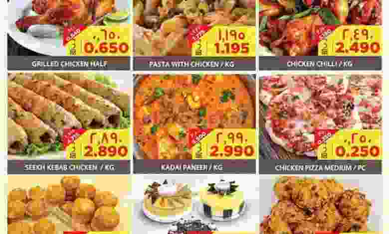 عروض ميغا مارت البحرين 9 حتى 11-9-2021 el3rod.com00001-358