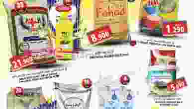عروض جراند هايبر صحم عمان 9 حتى 11-9-2021 el3rod.com00001-381