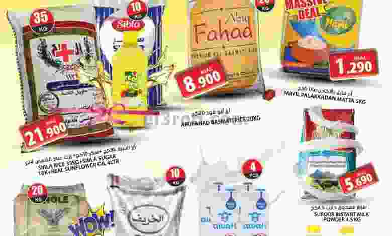 عروض جراند هايبر صحم عمان 9 حتى 11-9-2021 el3rod.com00001-381