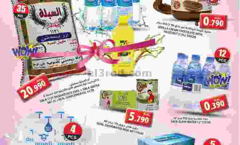 عروض جراند هايبر عبري عمان 9 حتى 14-9-2021 el3rod.com00001-384