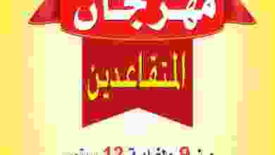 عروض جمعية اشبيلية التعاونية 9 حتى 12-9-2021 el3rod.com00001-391