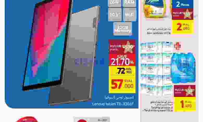 عروض كارفور عمان 9 حتى 21-9-2021 احتياجاتك عندنا el3rod.com00001-408
