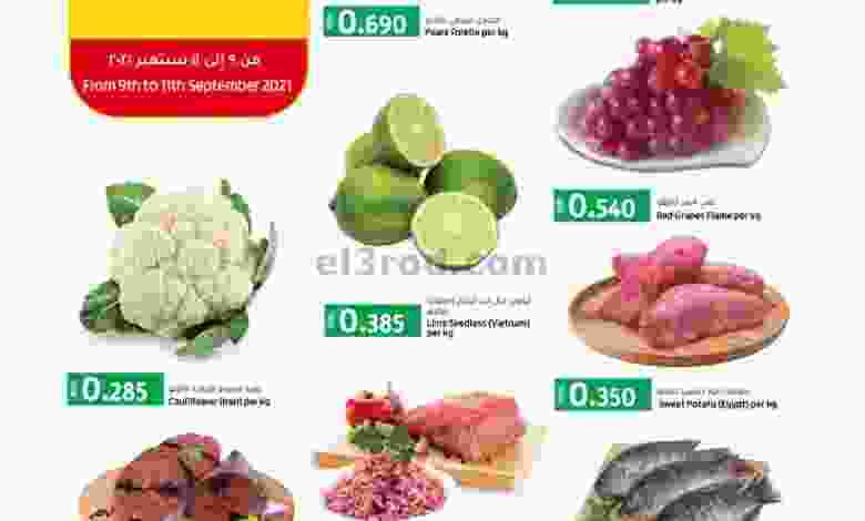 عروض لولو عمان 9 حتى 11-9-2021 نهاية الاسبوع el3rod.com00001-418