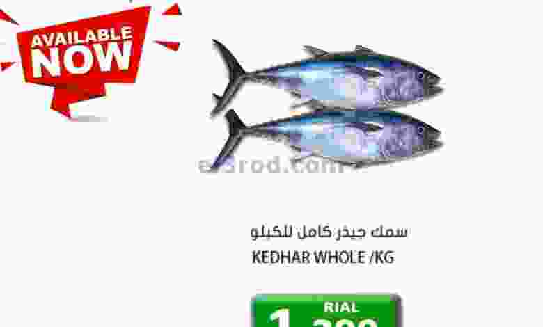 عروض جراند هايبر عبري عمان من 9-9-2021 el3rod.com00001-420