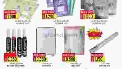 عروض الكرامة هايبرماركت بهلاء 10 حتى 13-9-2021 el3rod.com00001-438