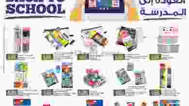 عروض ك إم للتجارة صلالة عمان حتى 20-9-2021 el3rod.com00001-439