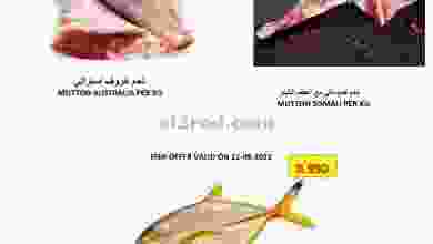 عروض الكرامة السويق عمان 11 حتى 12-9-2021 el3rod.com00001-443