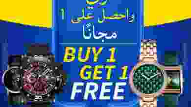 عروض جراند هايبر بهلاء مول عمان من 11-9-2021 el3rod.com00001-453