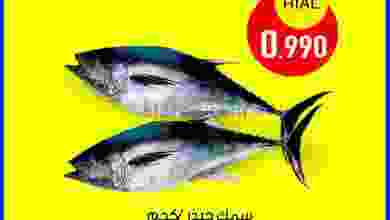 عروض سمايل هايبر ماركت عمان 12 حتى 13-9-2021 el3rod.com00001-480