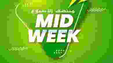 عروض نستو هايبر الوادي الكبير عمان حتى 15-9-2021 el3rod.com00001-495