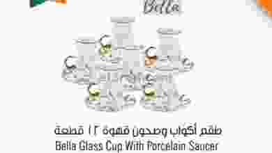 عروض مركز سلطان عمان الاحد 12-9-2021 el3rod.com00001-498