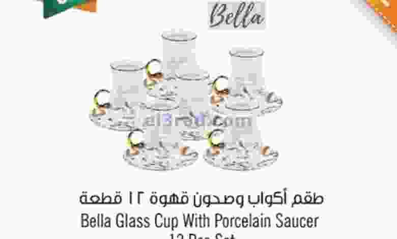 عروض مركز سلطان عمان الاحد 12-9-2021 el3rod.com00001-498