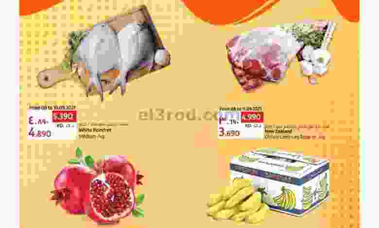 عروض لولو الكويت حتى 14-9-2021 الصفقات الطازجة el3rod.com00001-512