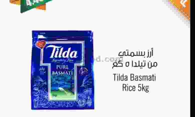 عروض مركز سلطان عمان 13 حتى 14-9-2021 ساحن el3rod.com00001-518