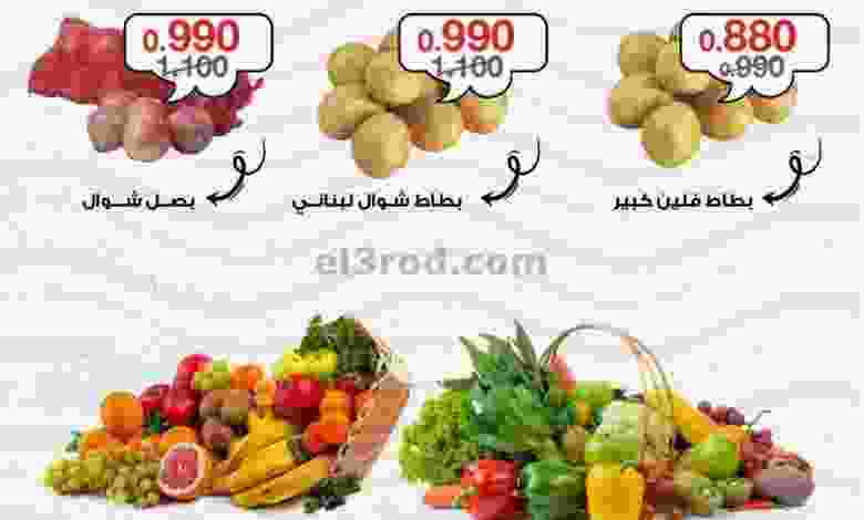 عروض جمعية اليرموك التعاونية الاثنين 13-9-2021 el3rod.com00001-545