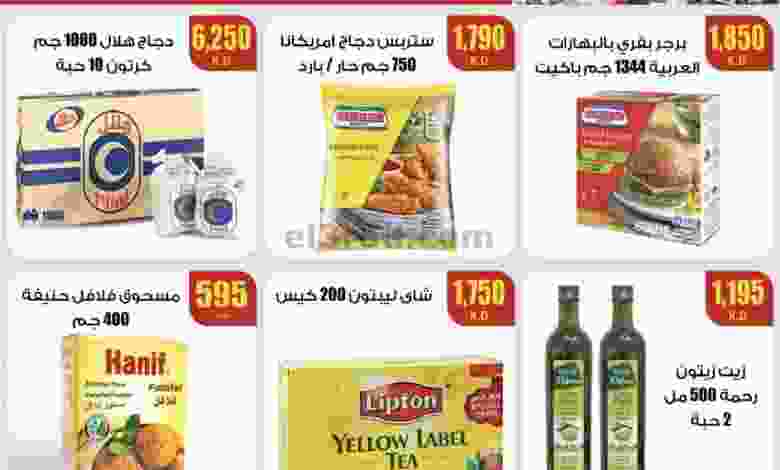 عروض سوق العايش المركزى الكويت 13-9-2021 el3rod.com00001-548