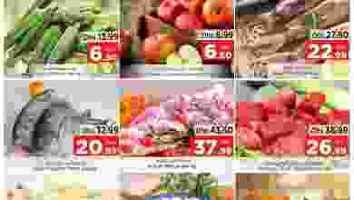 عروض نستو الند الامارات الثلاثاء 14-9-2021 el3rod.com00001-566