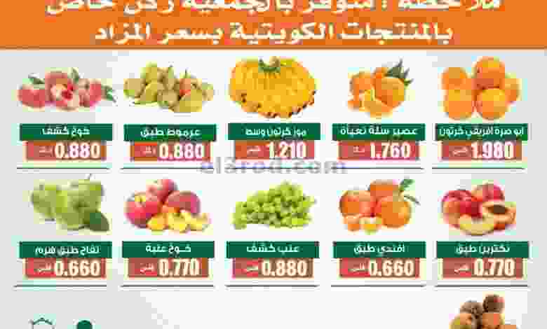عروض جمعية الاندلس والرقعي 14-9-2021 el3rod.com00001-575