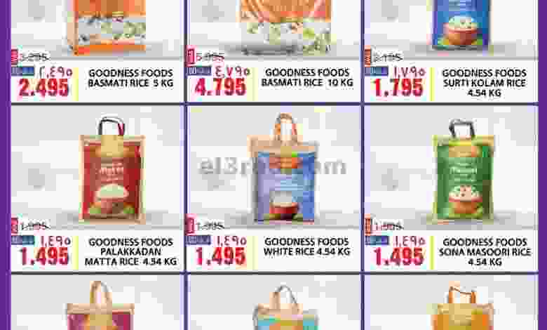 عروض ميغا مارت البحرين 15 حتى 22-9-2021 el3rod.com00001-617