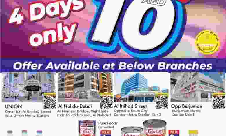 عروض دي تو دي الامارات حتى 18-9-2021 أقل 10 درهم el3rod.com00001-659