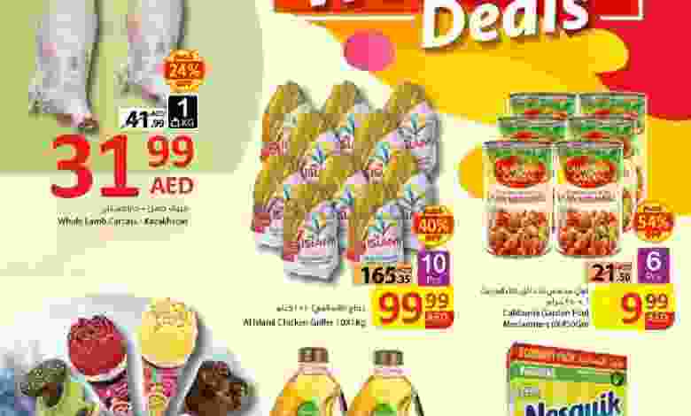 عروض جمعية أسواق عجمان 16 حتى 18-9-2021 el3rod.com00001-674