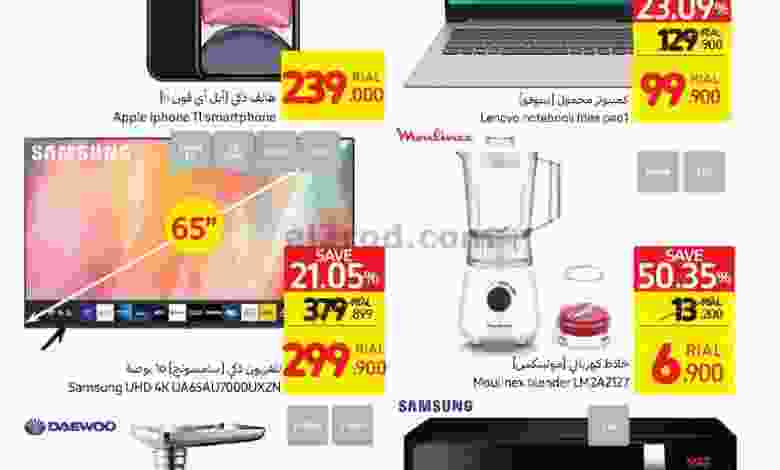 عروض كارفور مول عمان 16 حتى 18-9-2021 el3rod.com00001-677