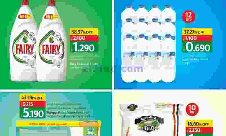 عروض لولو عمان 16 حتى 19-9-2021 أيام الصفقات el3rod.com00001-680