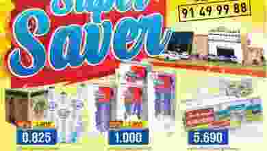 عروض لاست تشانس عمان 16 حتى 25-9-2021 السوبر el3rod.com00001-700