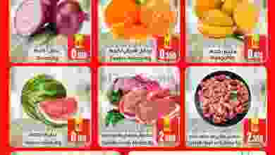 عروض سمايل هايبر ماركت عمان 2 حتى 5-9-2021 el3rod.com00001-72