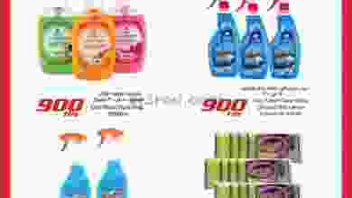 عروض سيتى سنتر الكويت من 19-9-2021 el3rod.com00001-765