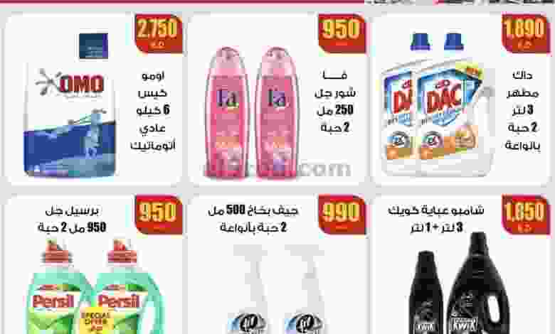 عروض سوق العايش المركزى الكويت 19 حتى 20-9-2021 el3rod.com00001-772