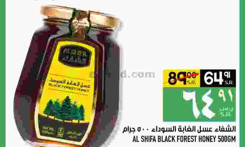 عروض ابراج هايبر ماركت الاحد 19-9-2021 el3rod.com00001-777