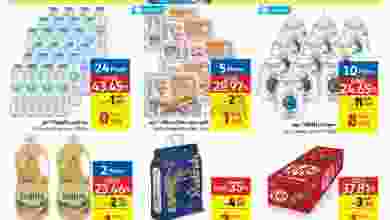 عروض كارفور عمان 2 حتى 4-9-2021 تخفيضات صيفية el3rod.com00001-82