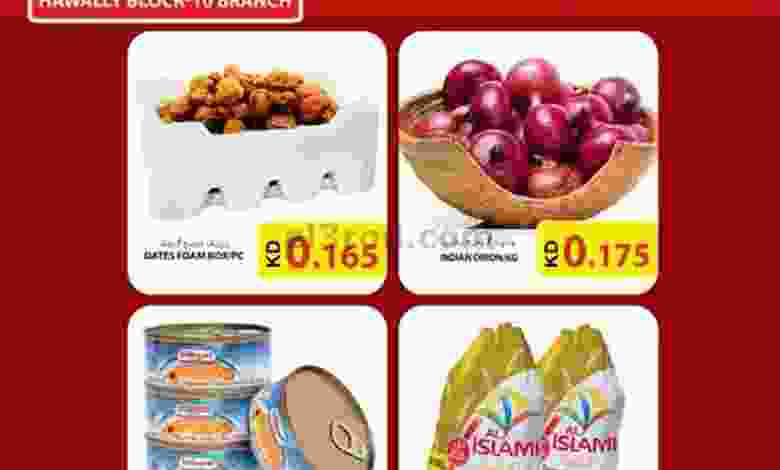 عروض جراند هايبر حولى الكويت الإثنين 20-9-2021 el3rod.com00001-824