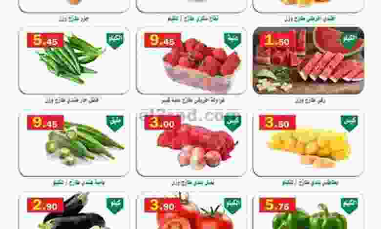 عروض العقيل ماركت الاثنين 20-9-2021 el3rod.com00001-834