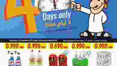 عروض مركز سلطان عمان 2 حتى 5-9-2021 لا يفوتك el3rod.com00001-85