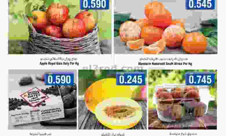 عروض لاست تشانس عمان حتى 22-9-2021 el3rod.com00001-859
