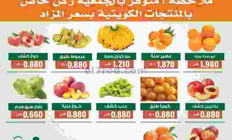 عروض جمعية الاندلس والرقعي 21-9-2021 el3rod.com00001-866